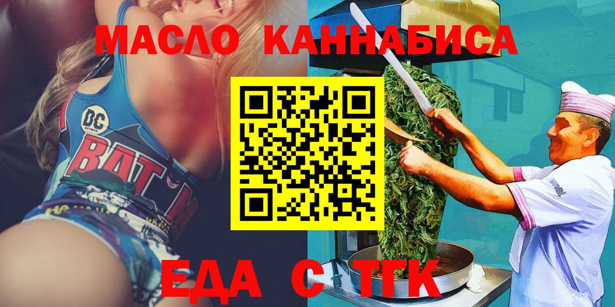 Печенье с ТГК конопля  Вход с VPN  Дивногорск 