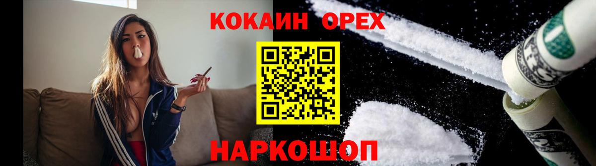 COCAIN 98%  Кокаин Fish Scale  Дивногорск  Вход с VPN 