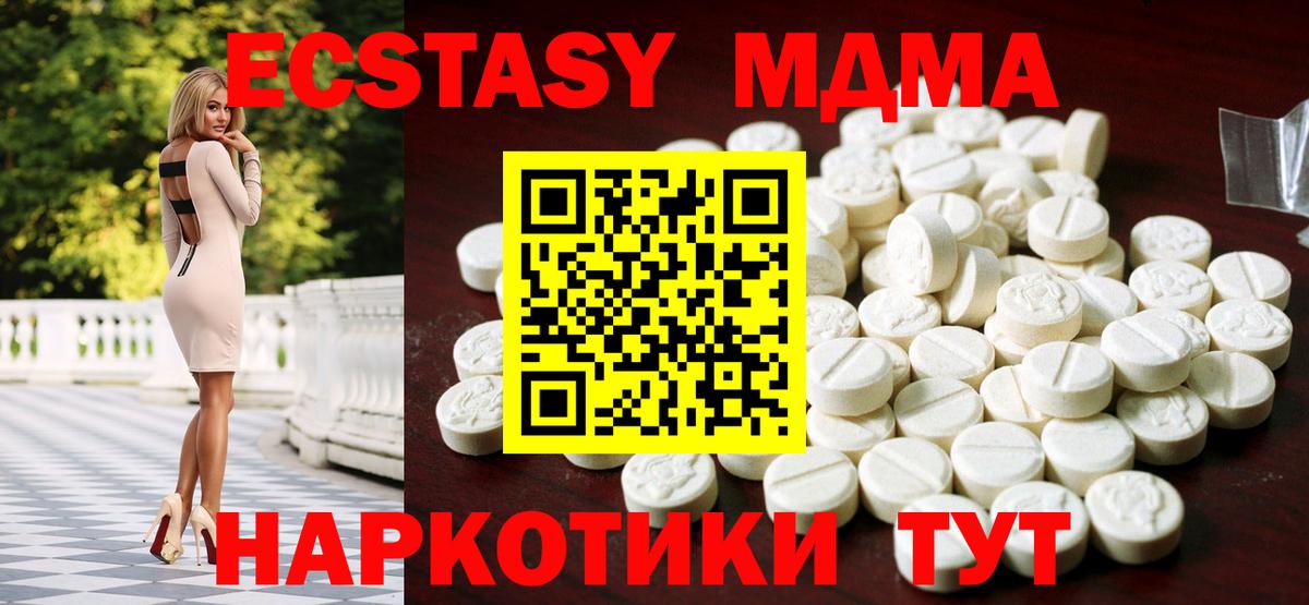 Ecstasy mix  Экстази 280 MDMA  ЭКСТАЗИ  Вход с VPN  Дивногорск 