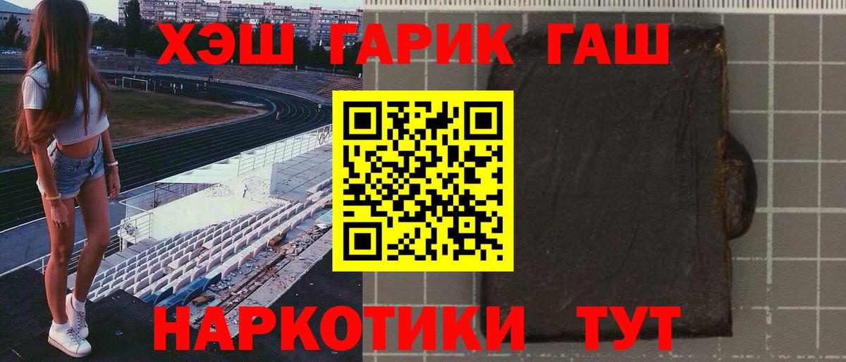 ГАШ 40% ТГК Дивногорск