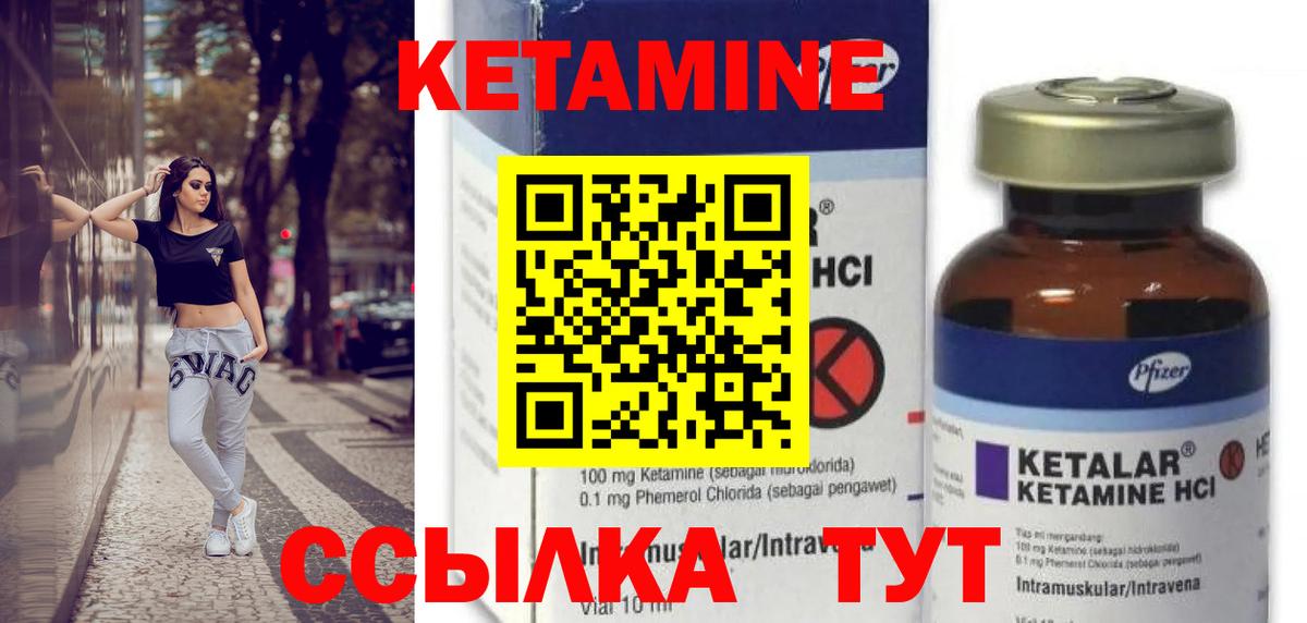 Кетамин VHQ Дивногорск