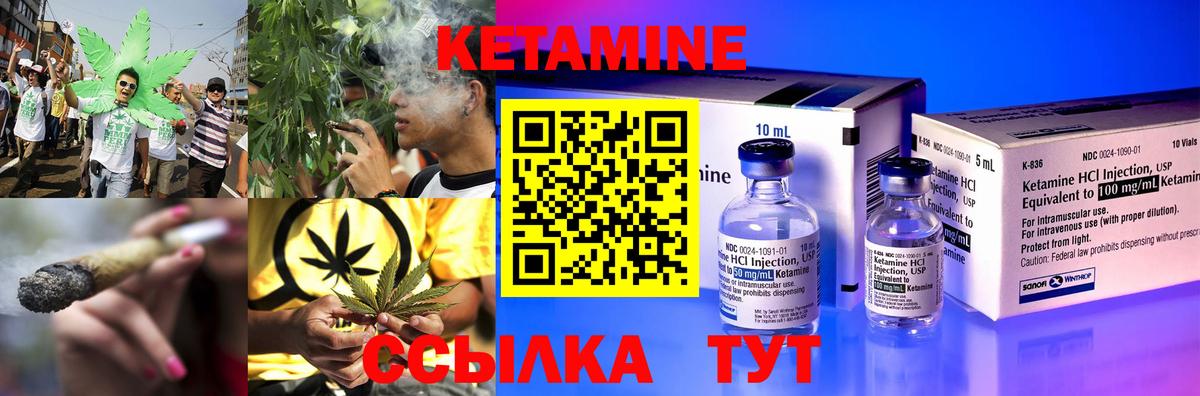 Кетамин ketamine  Вход с VPN  Дивногорск  Кетамин ketamine 