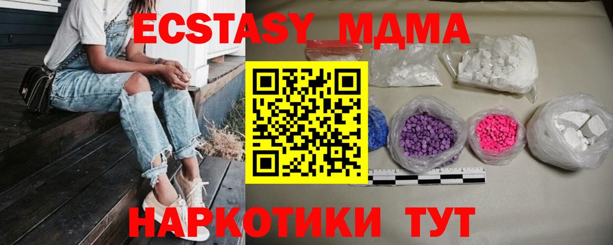МДМА VHQ  Вход с VPN  Дивногорск  МДМА VHQ 