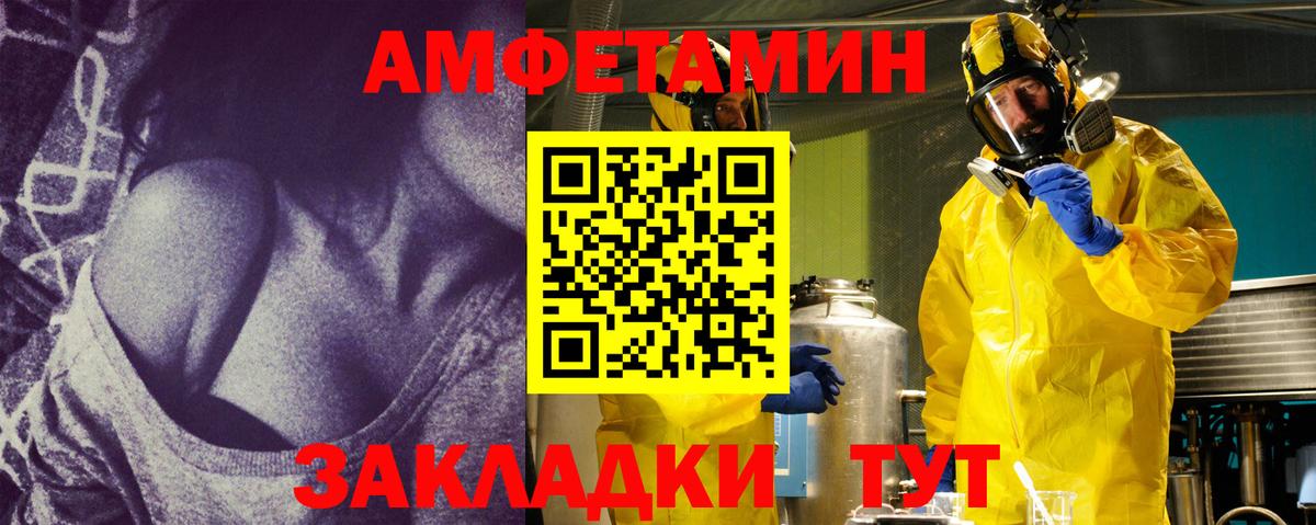МЕТАМФЕТАМИН витя Дивногорск
