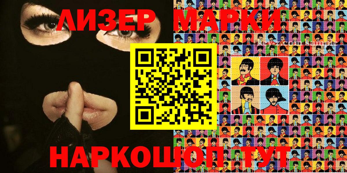 Дивногорск  даркнет сайт  Марки NBOMe 1,8мг  Марки NBOMe  Вход с VPN  Марки NBOMe 1,8мг 