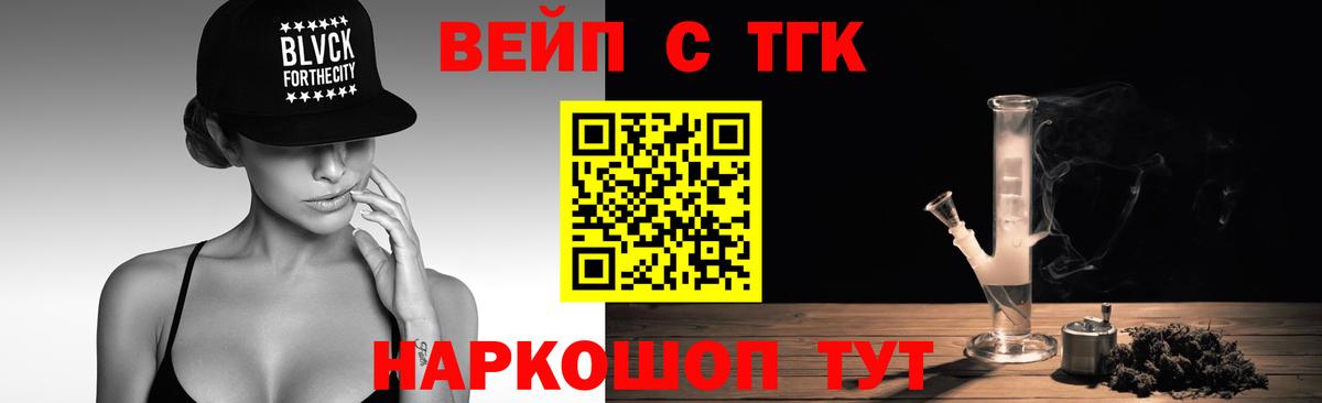 Дистиллят ТГК вейп с тгк Дивногорск